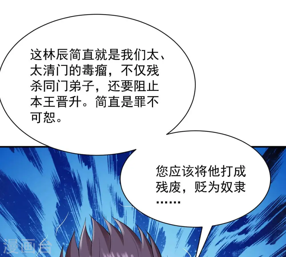 第107话 不要杀他70