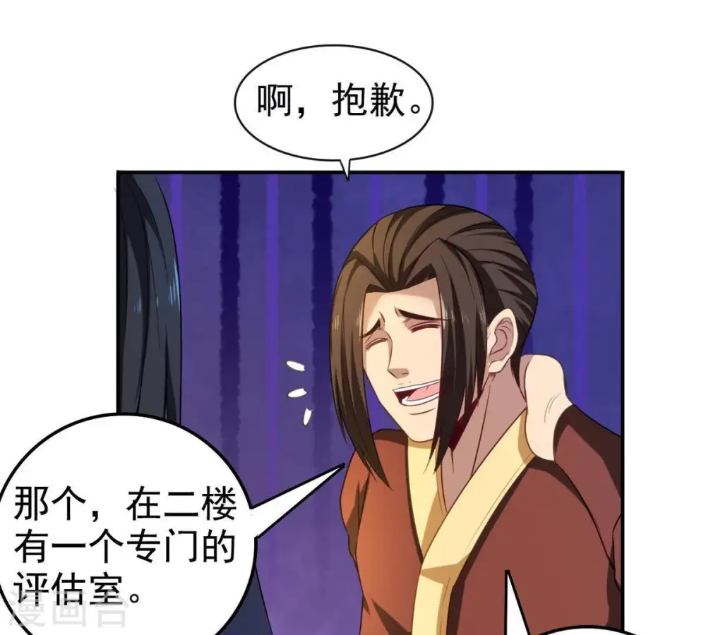 第35话 器物鉴定2
