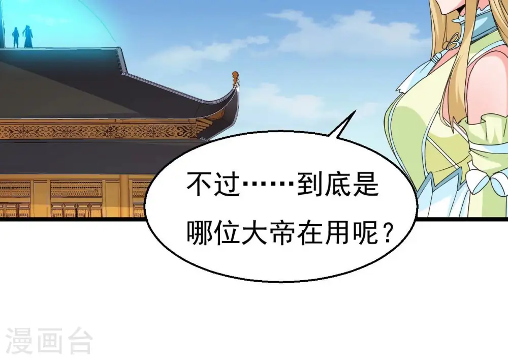 第344话 我只做交易77