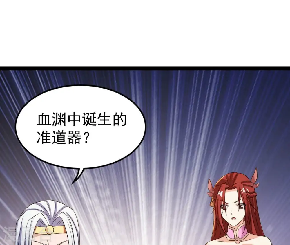 第213话 我用这地图换你丹药84