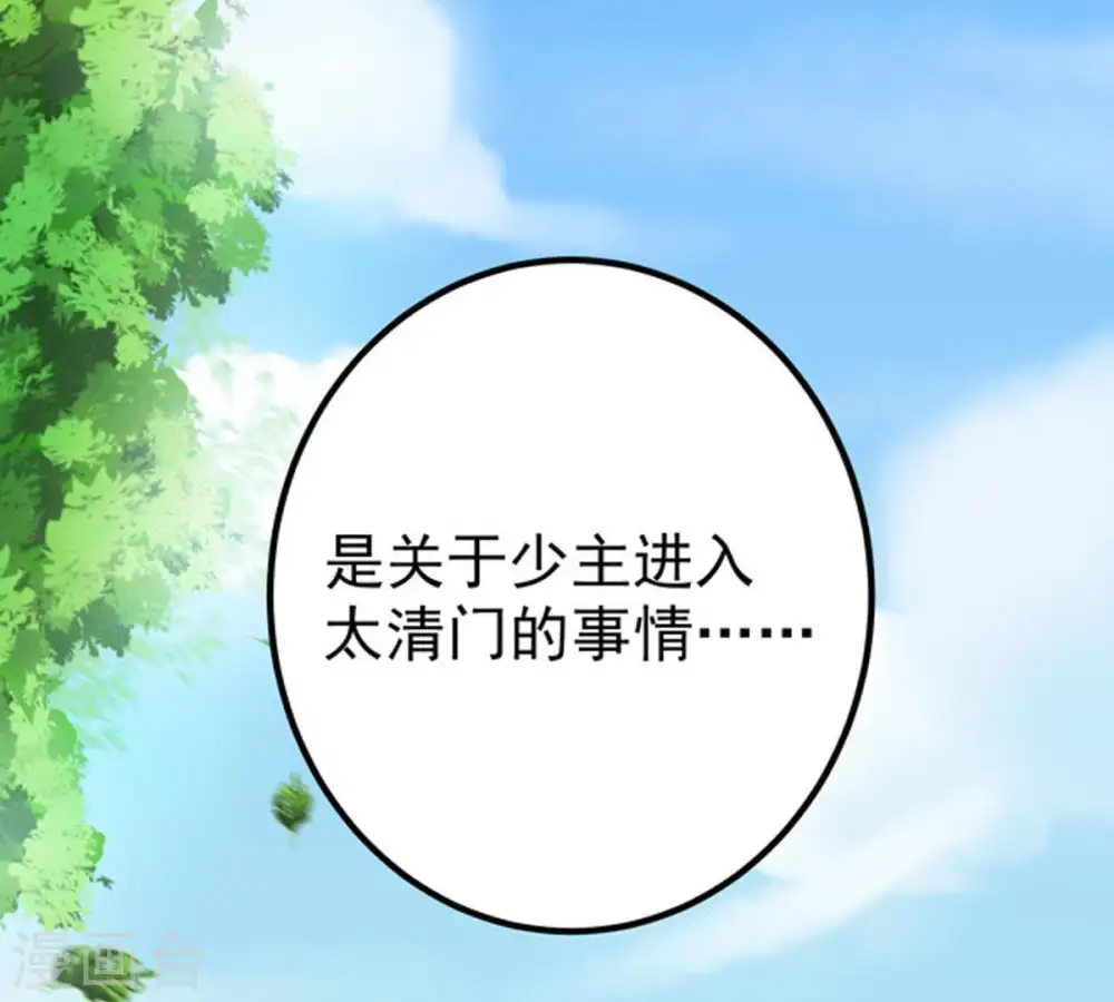 第29话 我选择太清门41
