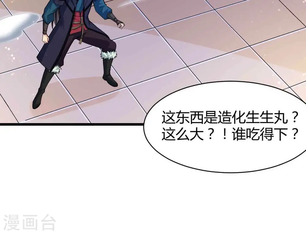 第278话 吞了它？4