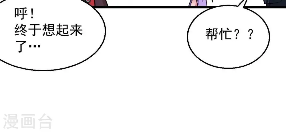 第182话 流通天与红家的恩怨22