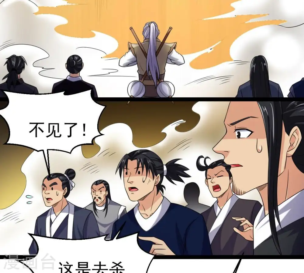 第274话 造化生生丸81