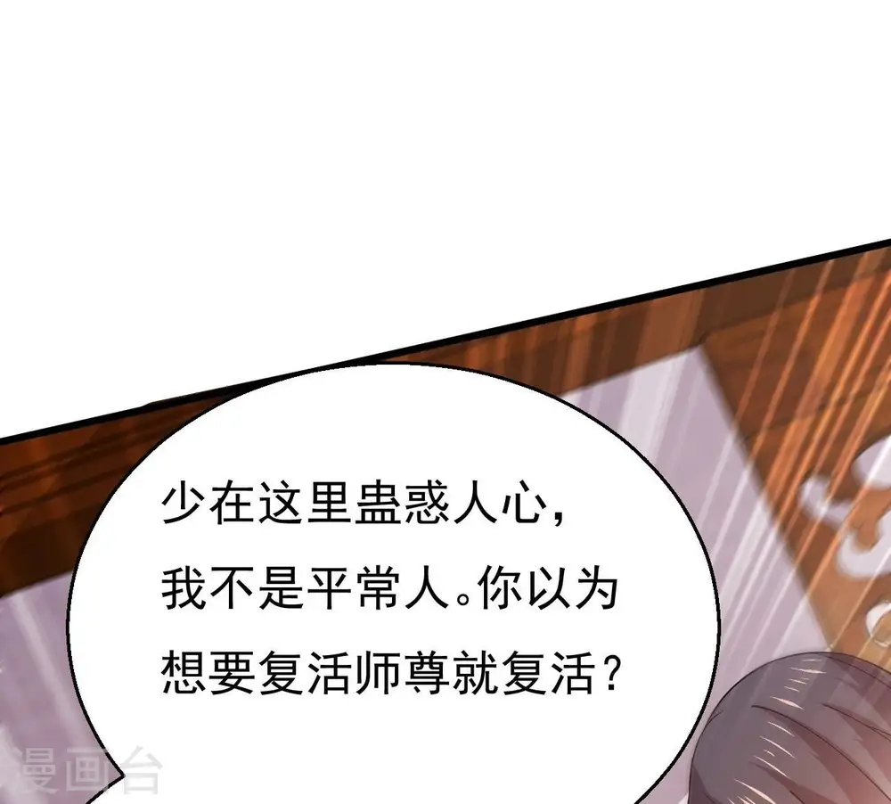 第366话 五狱轮回丹38