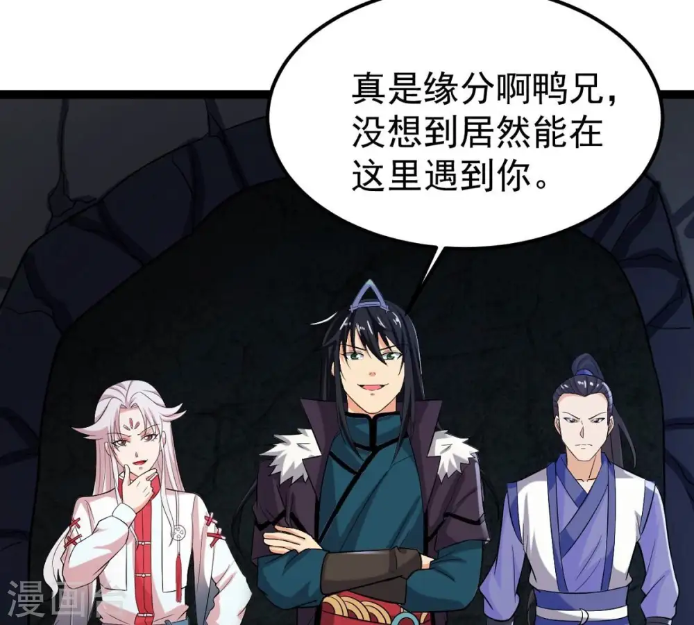 第254话 天损魔盘38