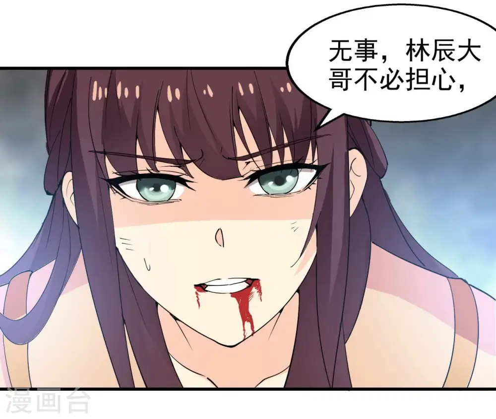 第244话 天机道人与羽化护法15