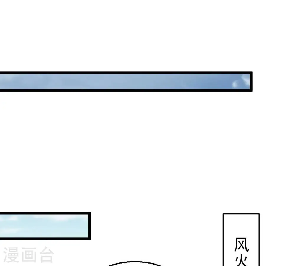 第210话 风火老祖可在等你呢52