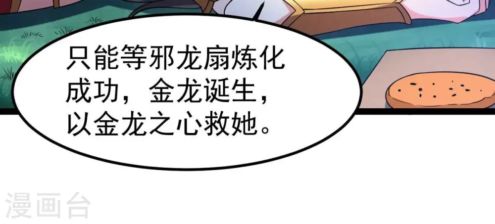 第264话 虚刃池32