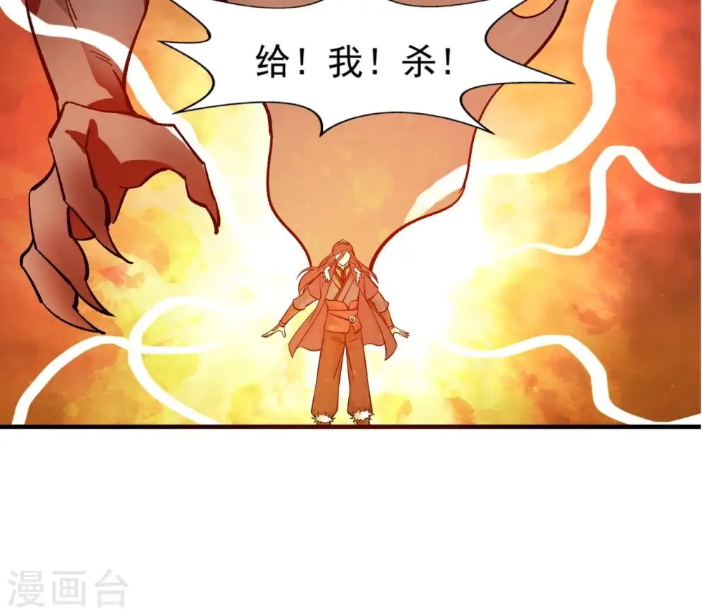 第244话 天机道人与羽化护法82