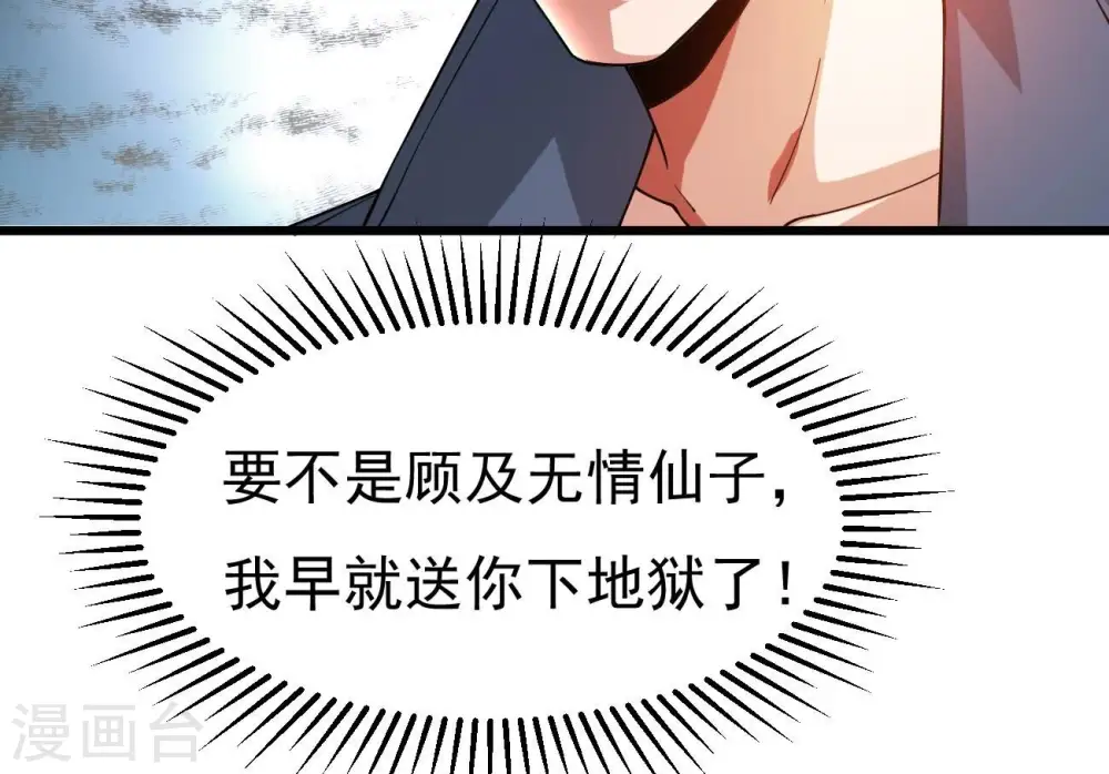 第323话 小子！不服来战！79