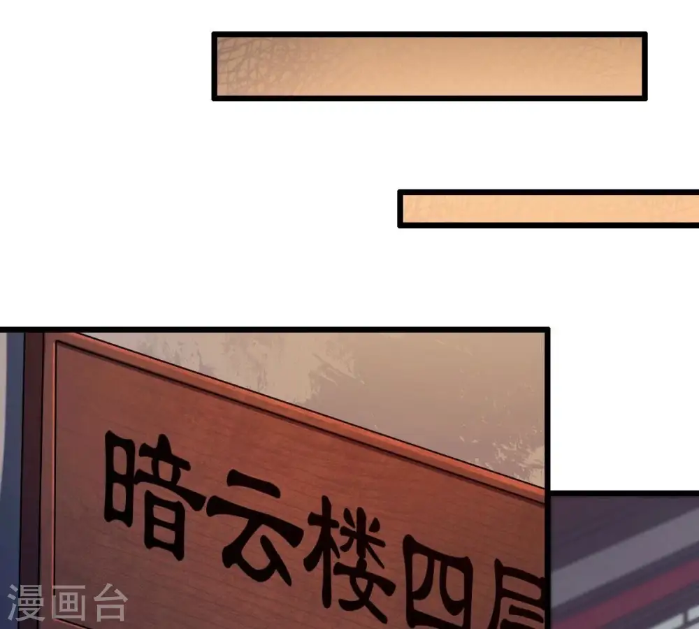 第208话 暗月楼34