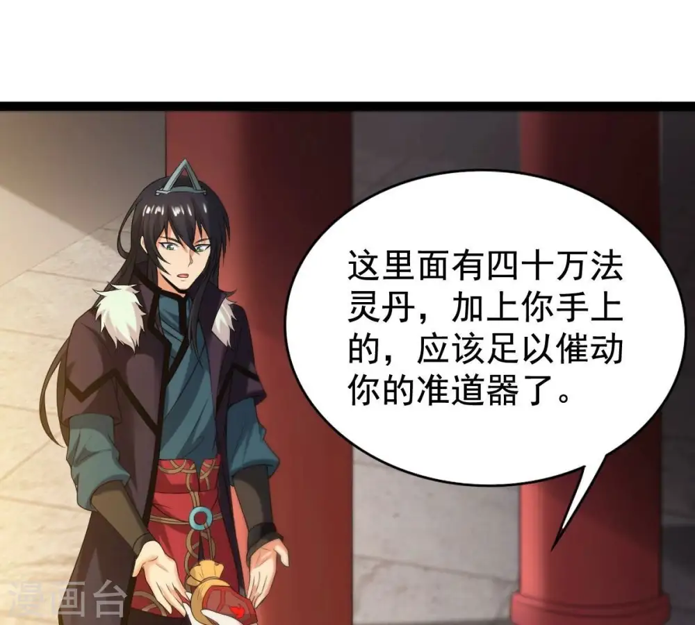 第212话 天戈2