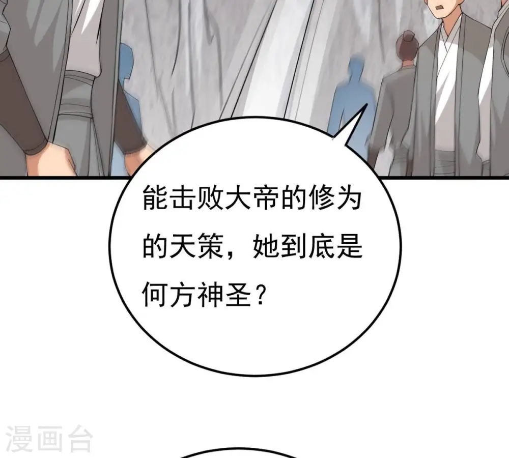 第313话 我绝不会让你死！66