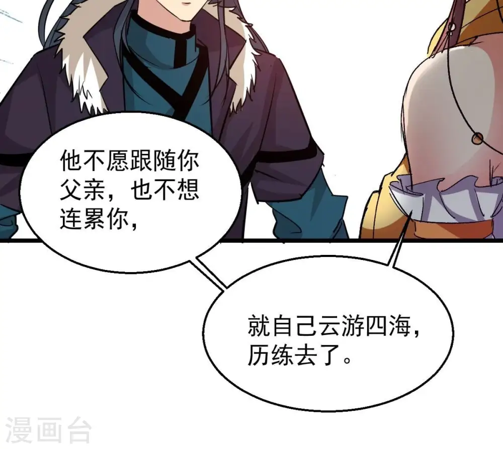 第243话 不速之客27
