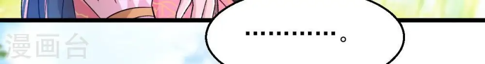 第187话 倒戈偷袭？！44
