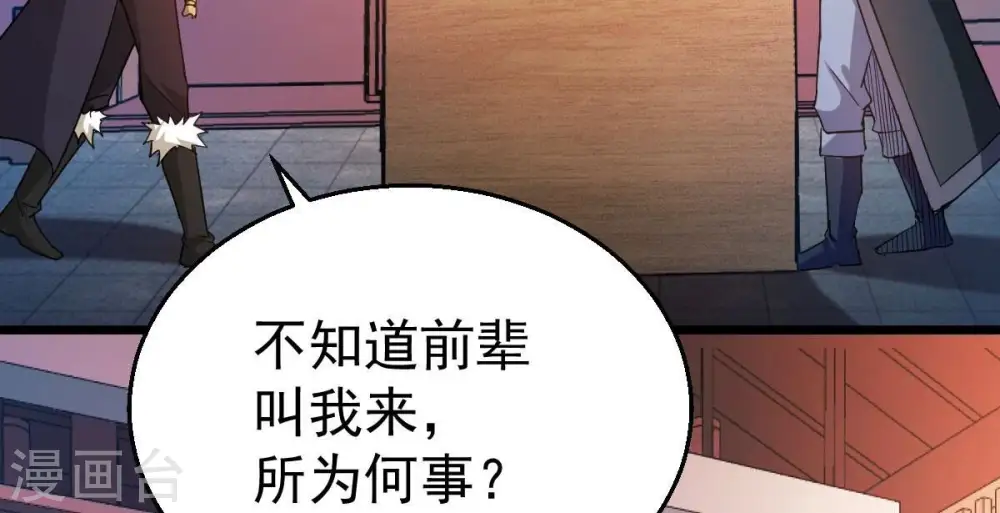 第202话 新一任的红家家主5