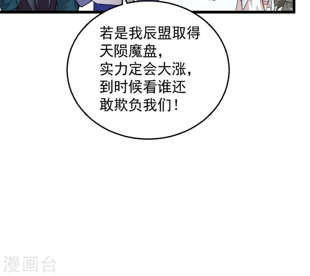 第253话 赤魔岭21