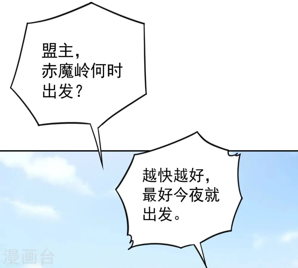 第253话 赤魔岭38