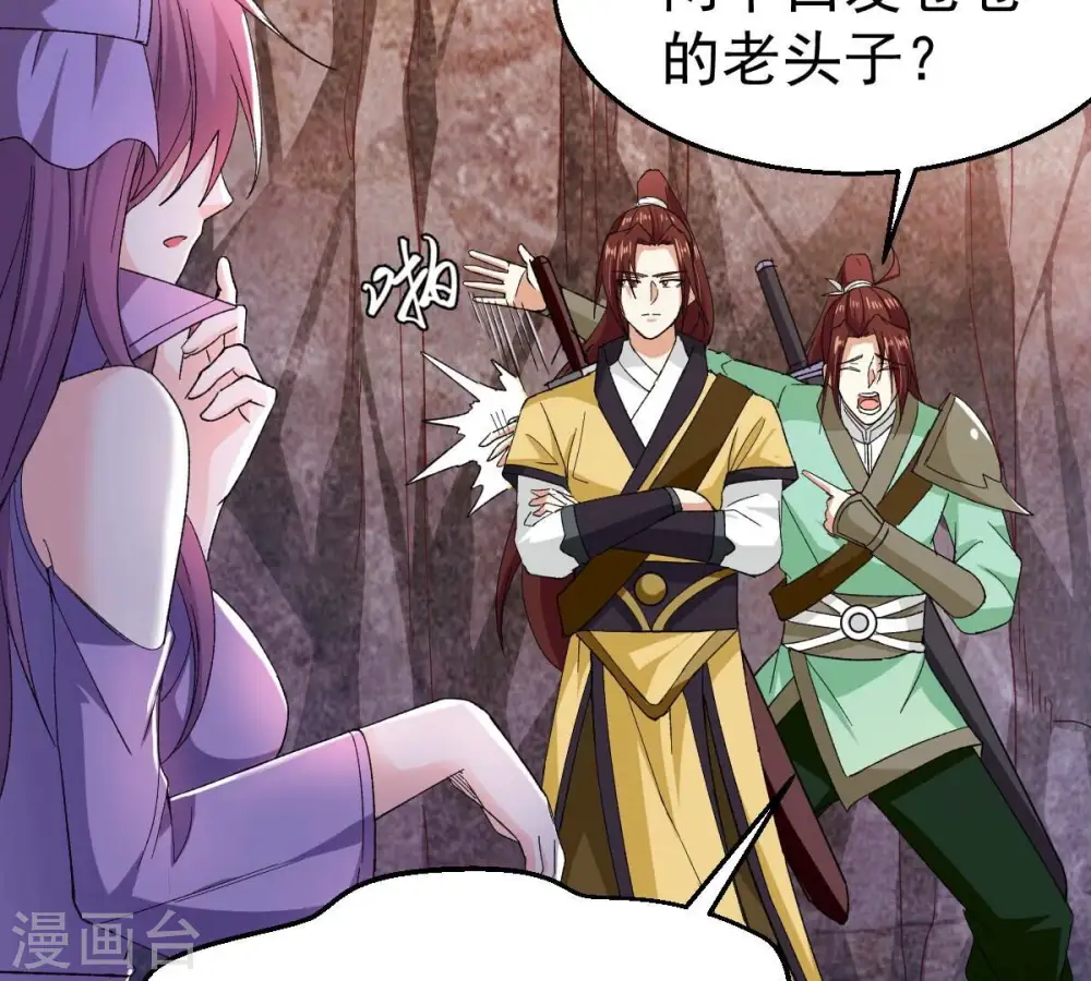 第193话 两兄弟？29