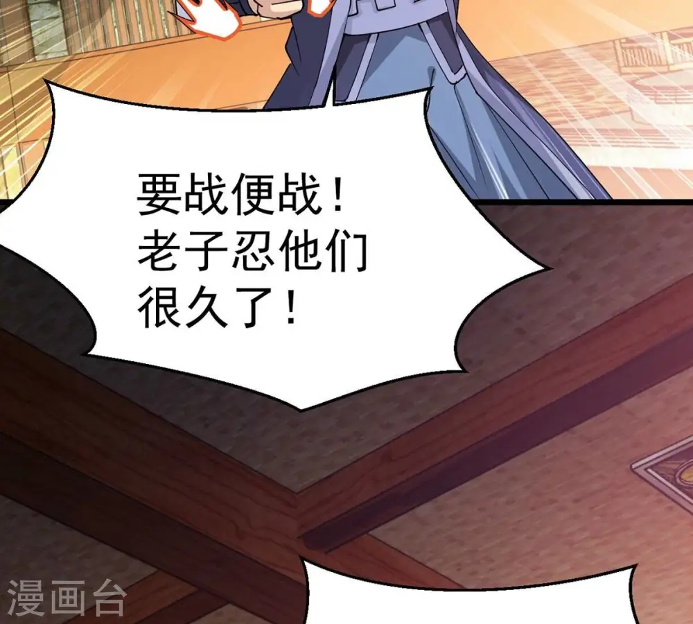 第260话 黑龙崖之战29