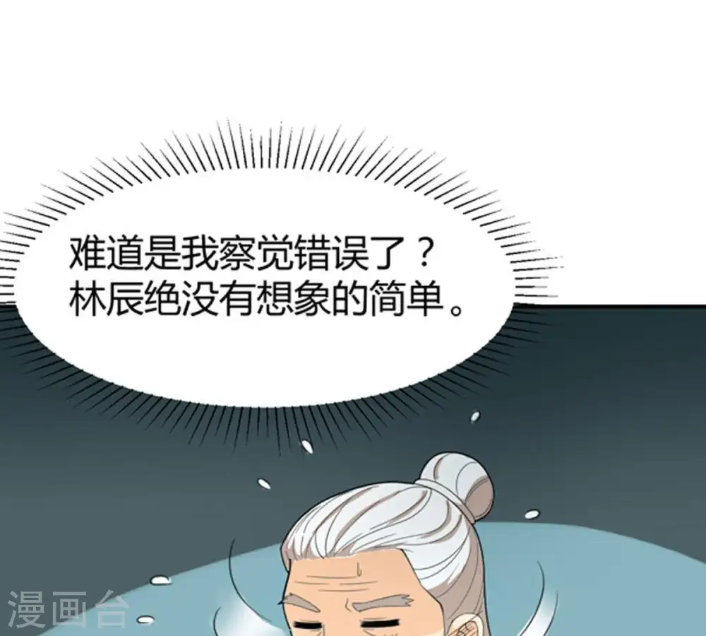 第57话 奥义之眼60