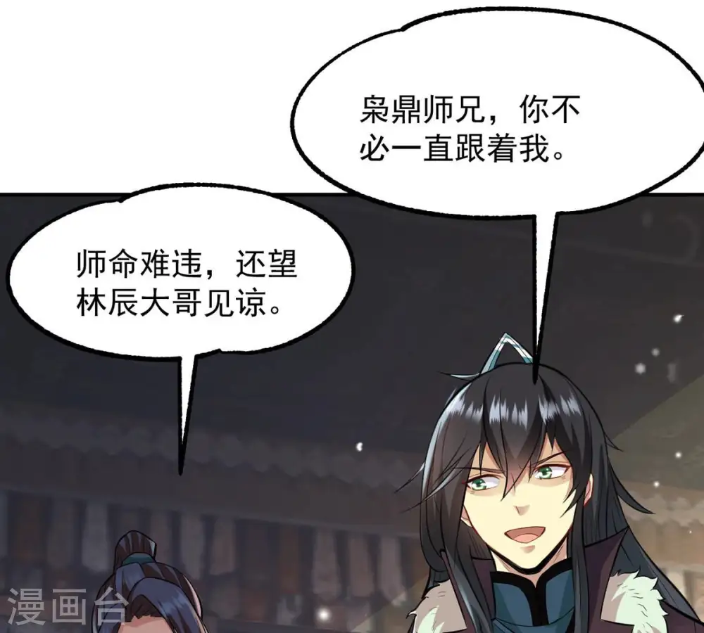 第117话 师命难为65