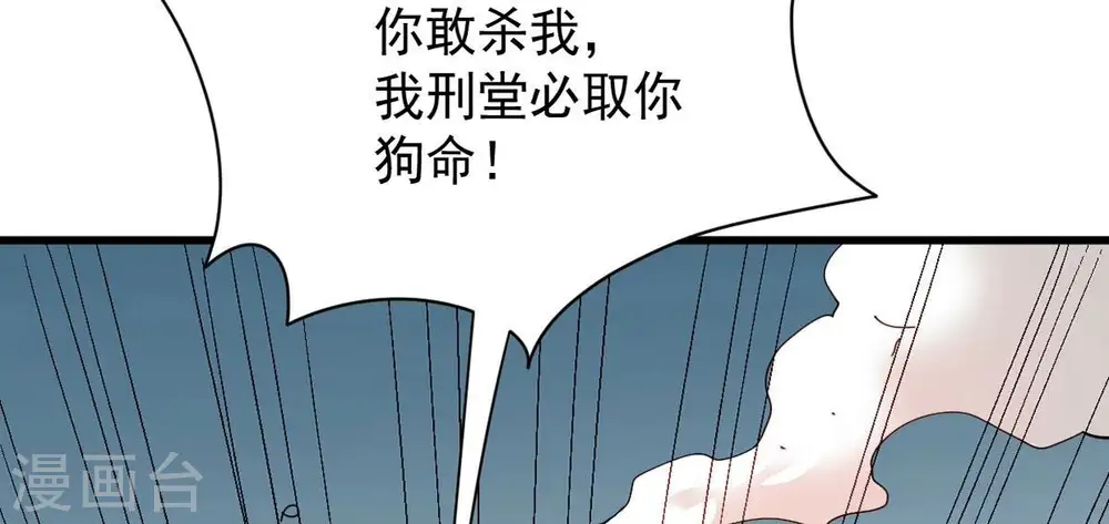 第239话 没有感情的拔草人42