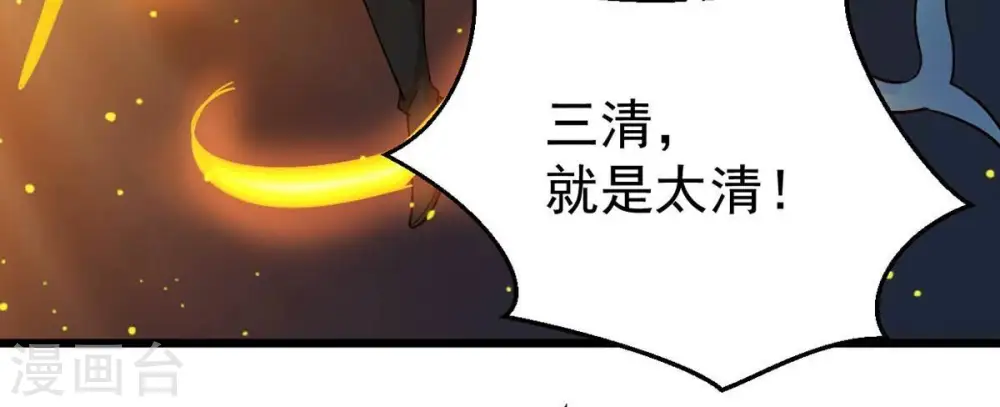 第235话 太清九虚功76