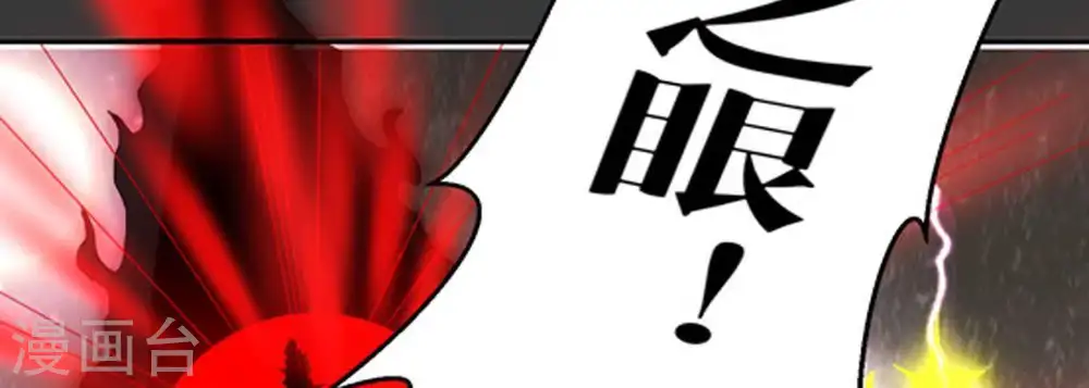 第65话 舒天玉灵花17