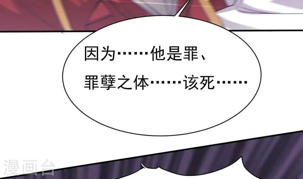第310话 休想欺负我辰盟！43