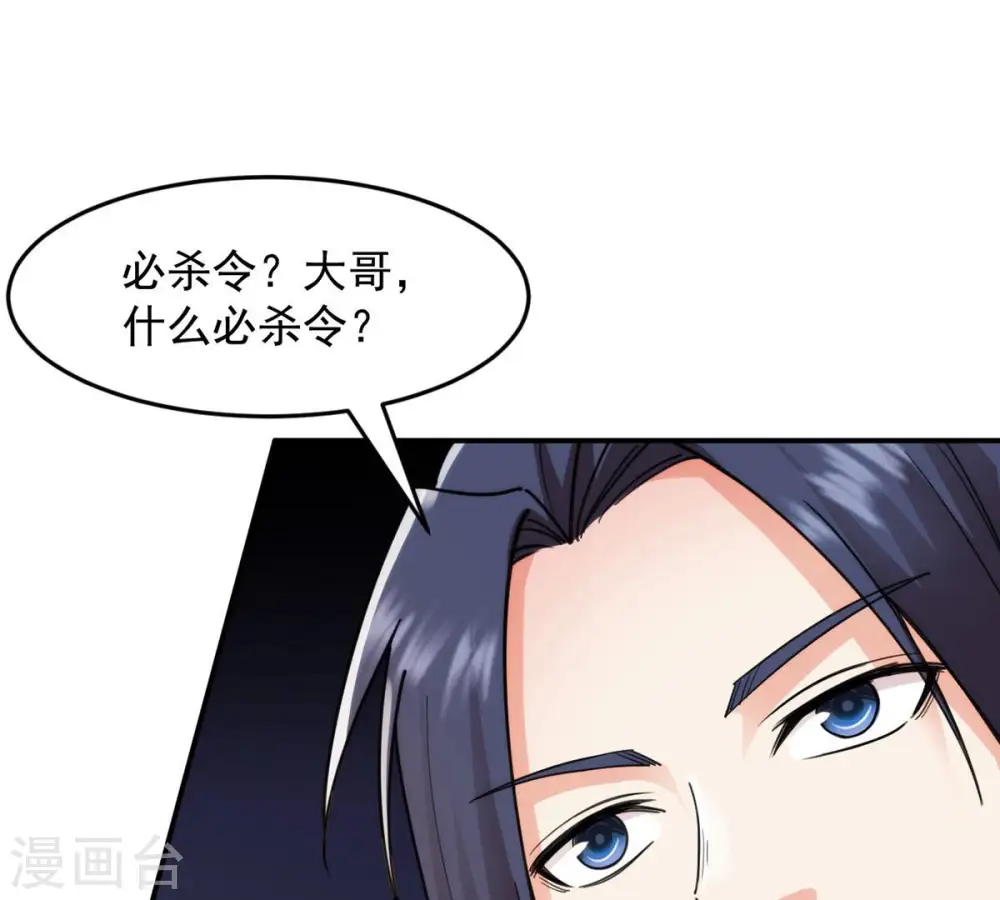 第118话 风太大听不见56