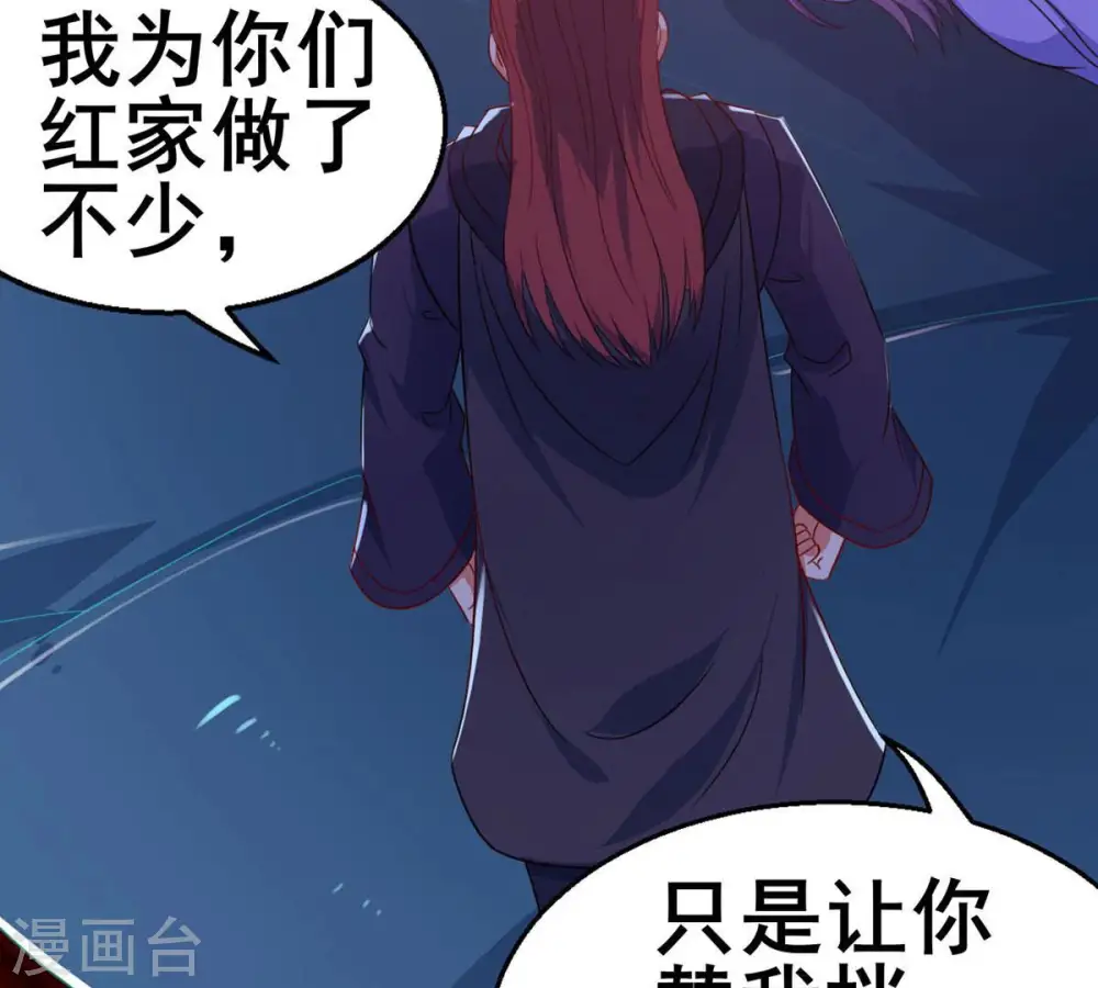 第178话 三叔竟是敌人？33