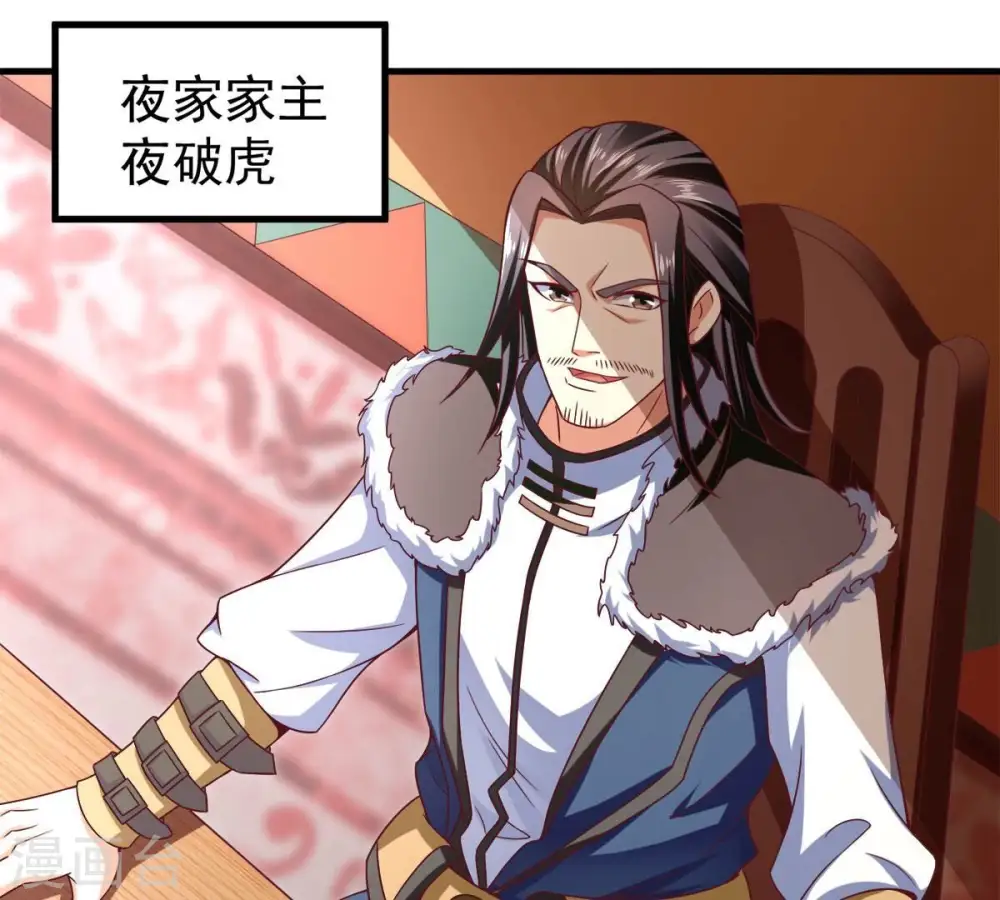 第184话 五荒之地 夜家40
