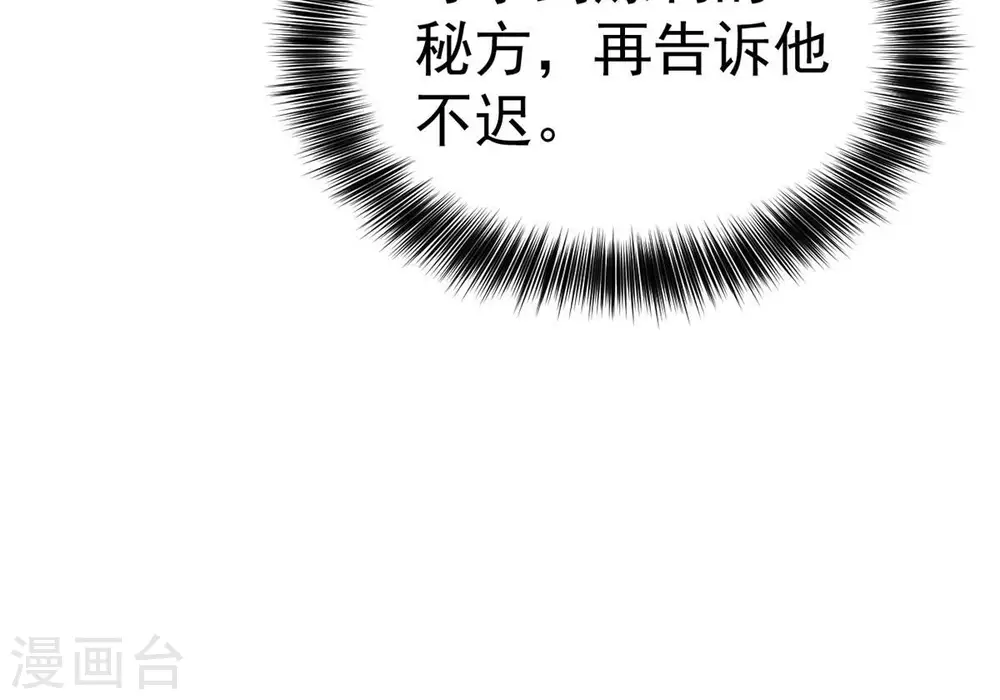 第269话 丹灵族人20