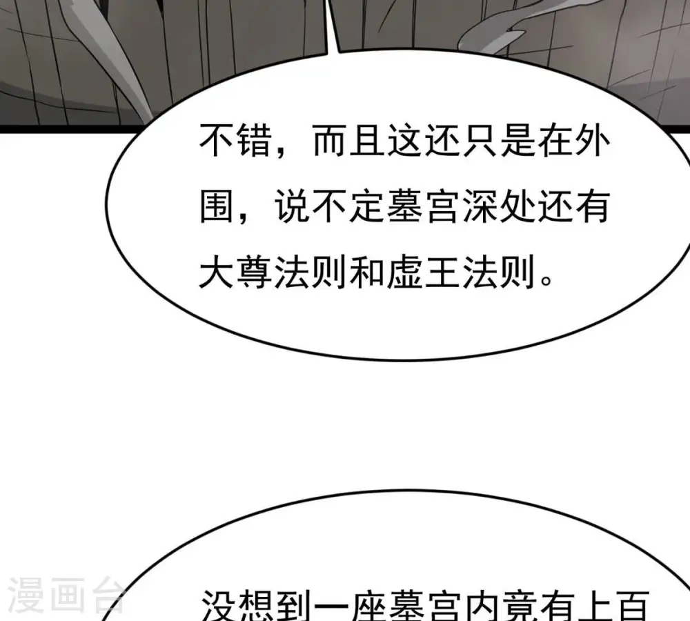 第292话 异兽现身6