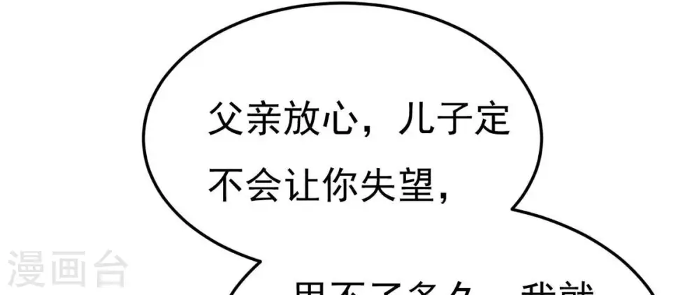 第358话 我在混乱古域等着你2