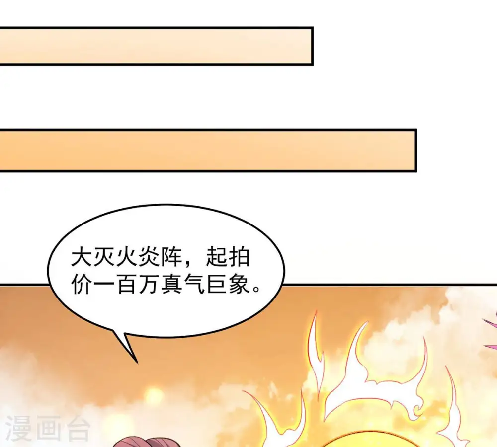第145话 你买的起吗？7