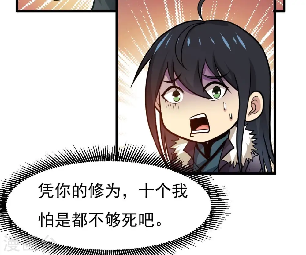 第347话 古棺之谜82