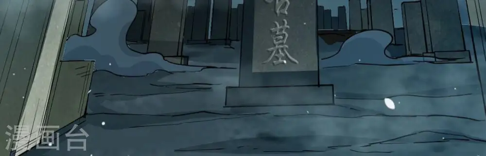 第248话 太神古墓！7