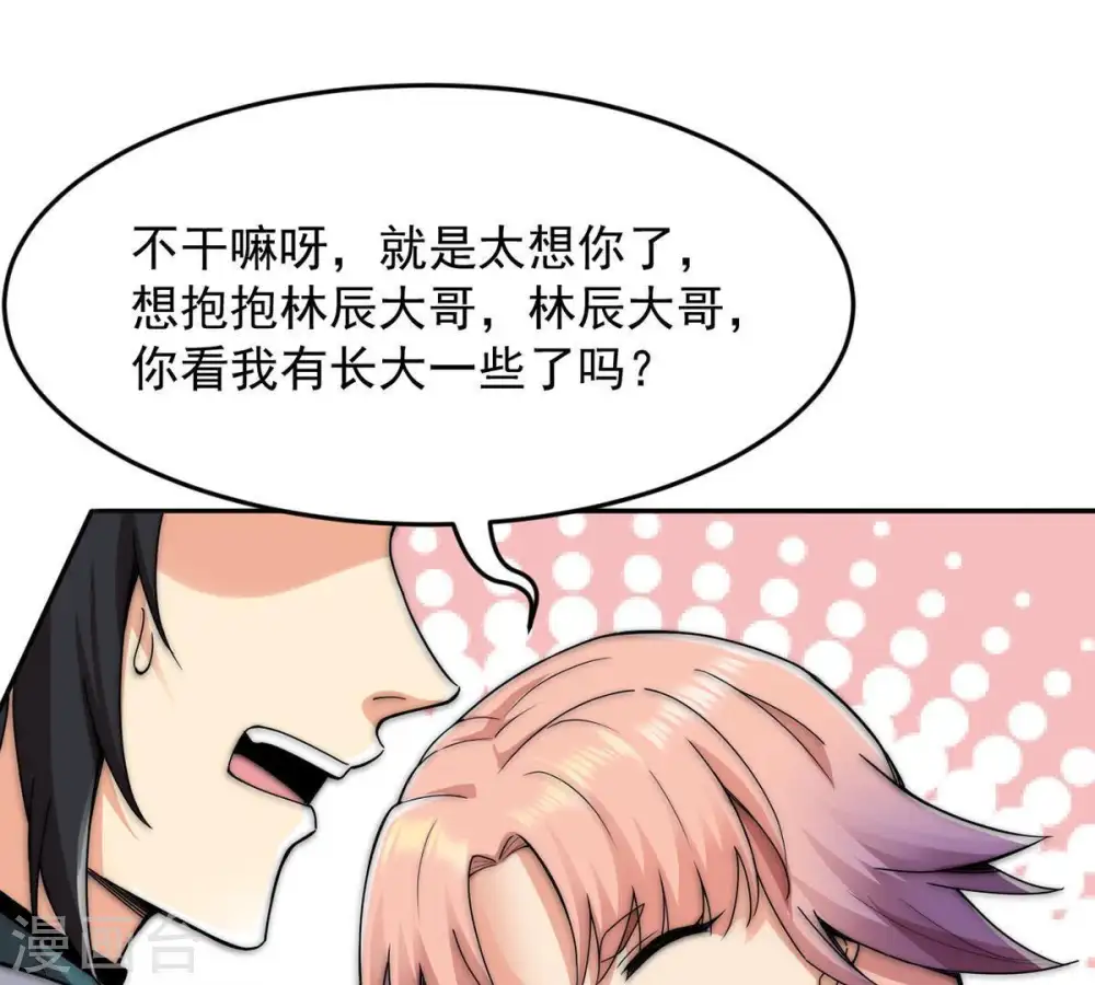 第96话 没胆子的坏蛋25