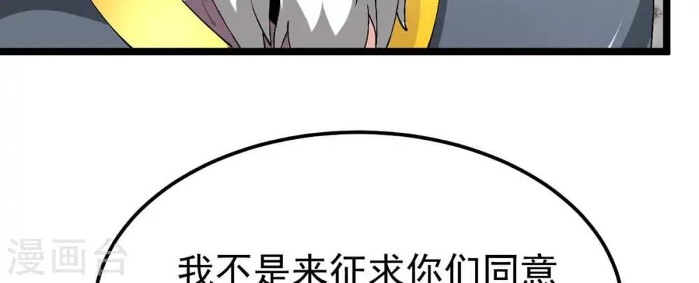 第355话 大帝禁制20
