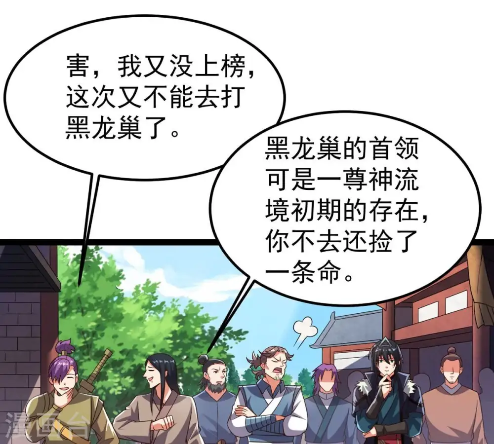 第250话 血明城48