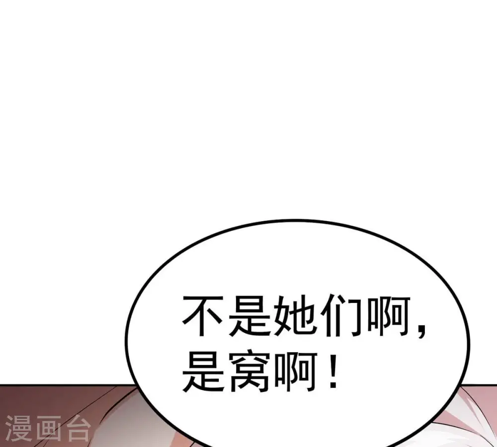 第248话 太神古墓！62