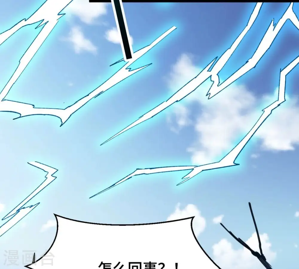 第223话 带我们去见木幽老祖90