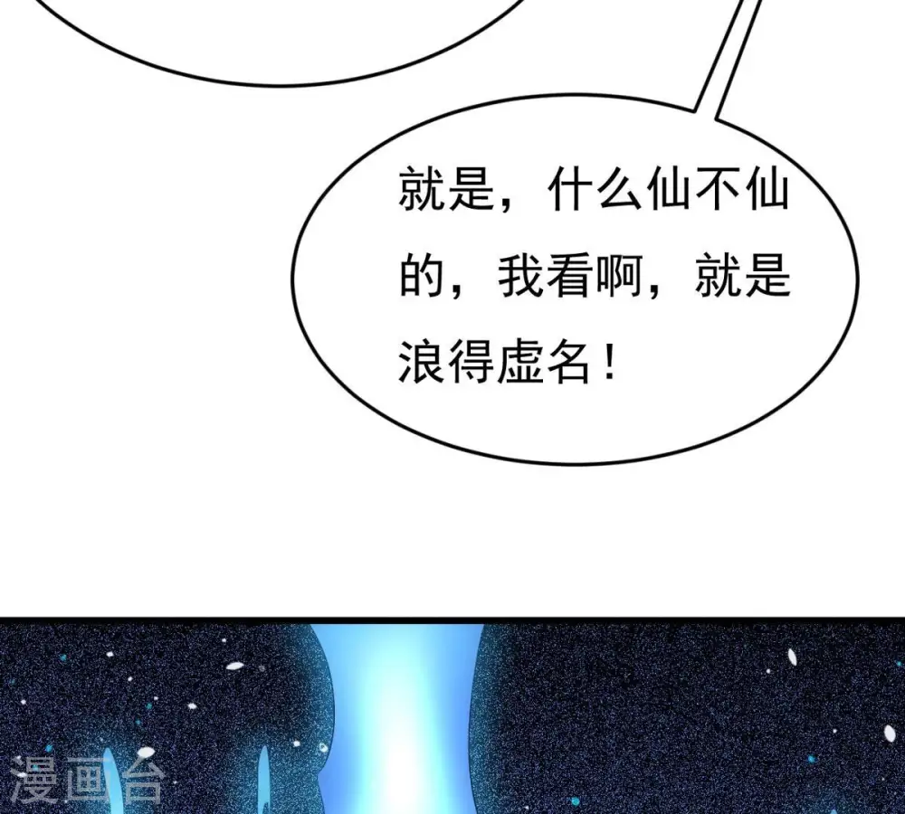 第287话 天戈师兄？8