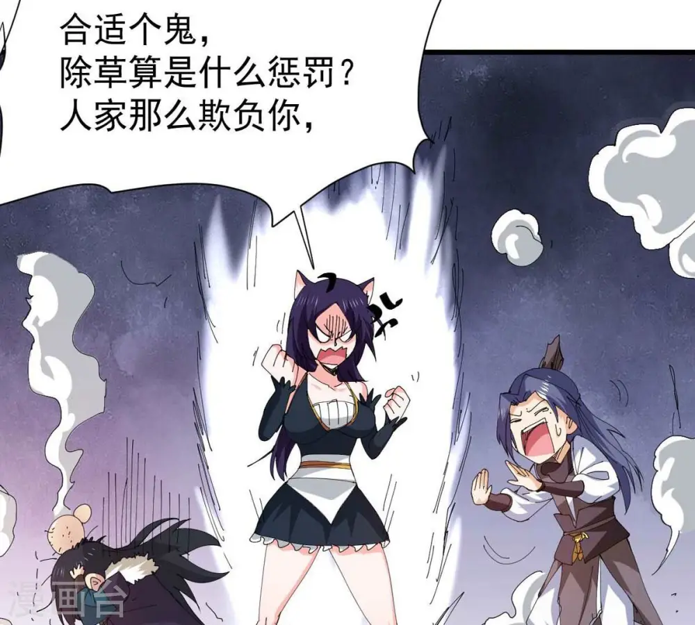 第239话 没有感情的拔草人68