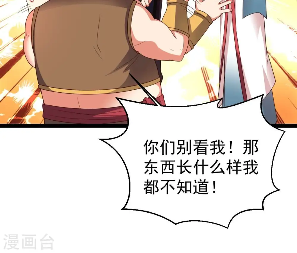 第258话 圣脉之体45