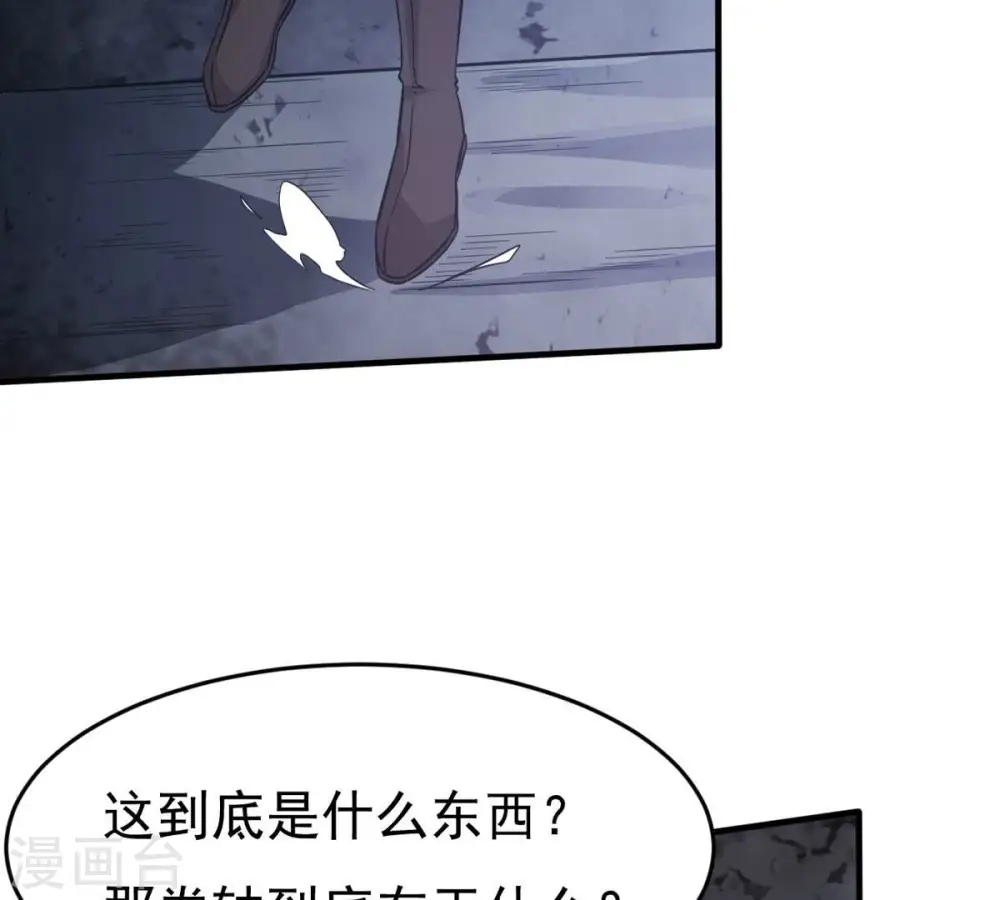 第371话 魔神之眼88