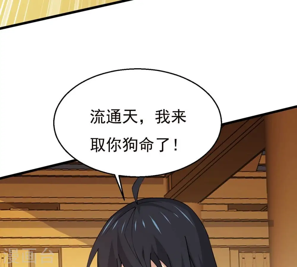 第338话 我绝不会放过你们！77